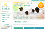 有限会社アリバンス