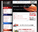 カーテクノジャパン株式会社様 ホームページへ