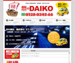 運転代行-DAIKO